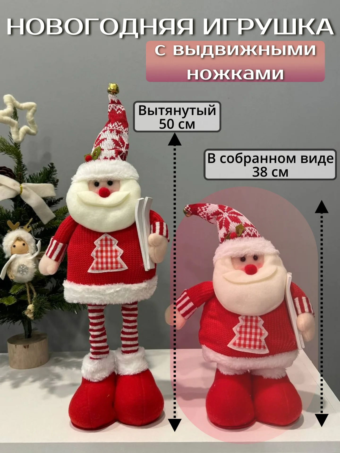 Красный телескопическая игрушка под ёлку,Новогодний подарок детям 2025,дед мороз,снеговик,олень