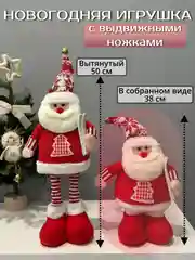 Красный телескопическая игрушка под ёлку,Новогодний подарок детям 2025,дед мороз,снеговик,олень