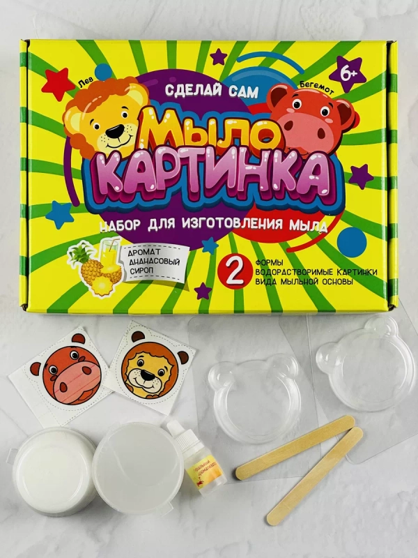Мыло для детей сделай сам мыловарение Лев львенок бегемот