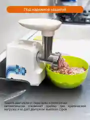 Белый мясорубка HOME ELEMENT HE-MG605A / Максимальная мощность 2400 Вт/ белый, белый