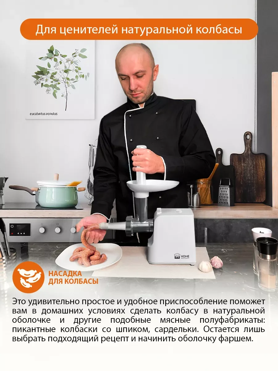 Белый мясорубка HOME ELEMENT HE-MG605A / Максимальная мощность 2400 Вт/ белый, белый