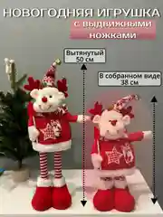 Коричневый телескопическая игрушка под ёлку,Новогодний подарок детям 2025,дед мороз,снеговик,олень