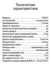 Розовый мясорубка электрическая LUMME LU-MG2114A с реверсом розовый опал