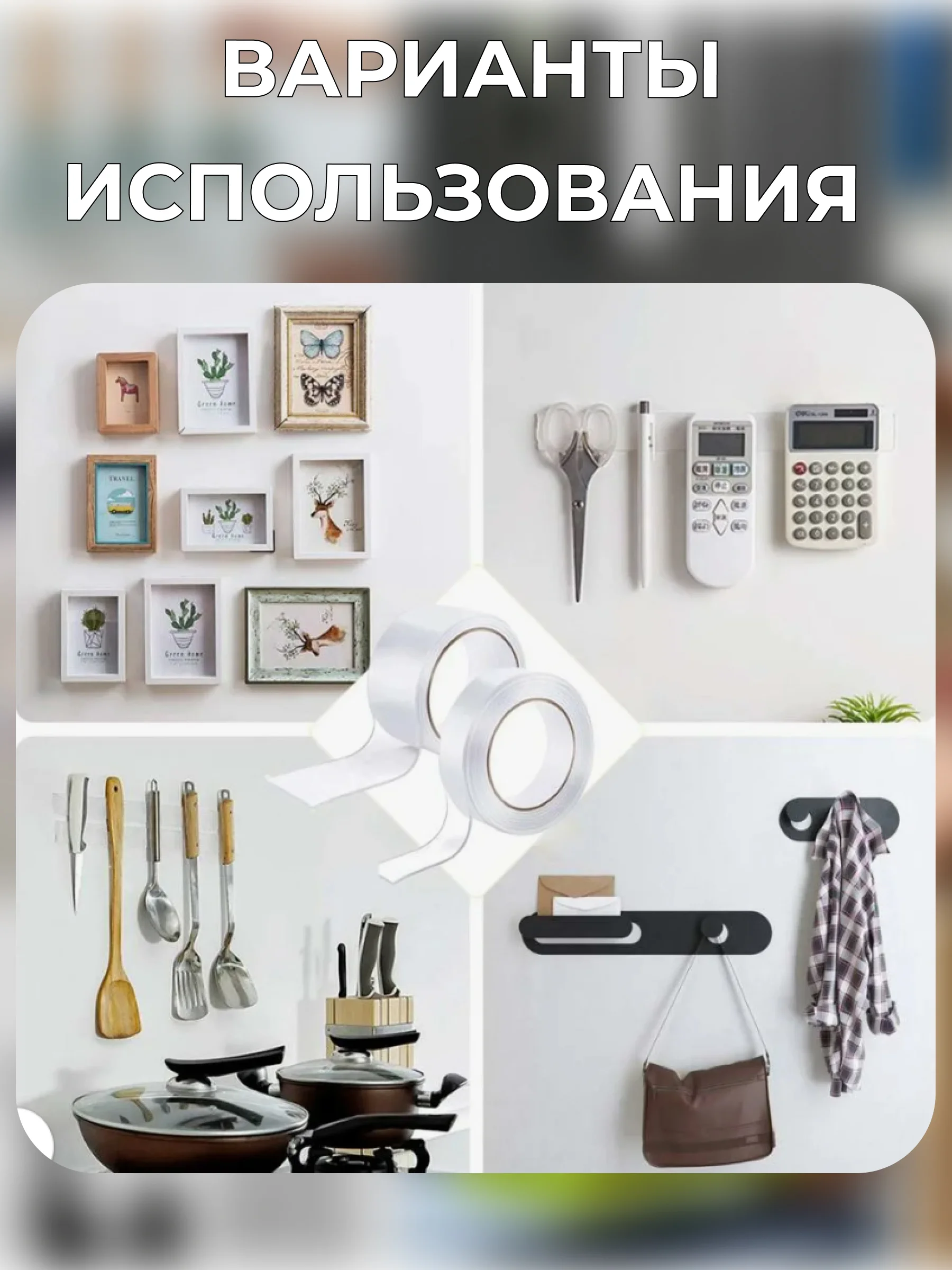 Двусторонняя клейкая лента нано скотч многоразовый, прозрачный, крепкий, 3 метра