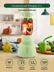 Зеленый блендер стационарный MARTA MT-1568, 800W, 2 скорости, импульсный режим, зеленый нефрит