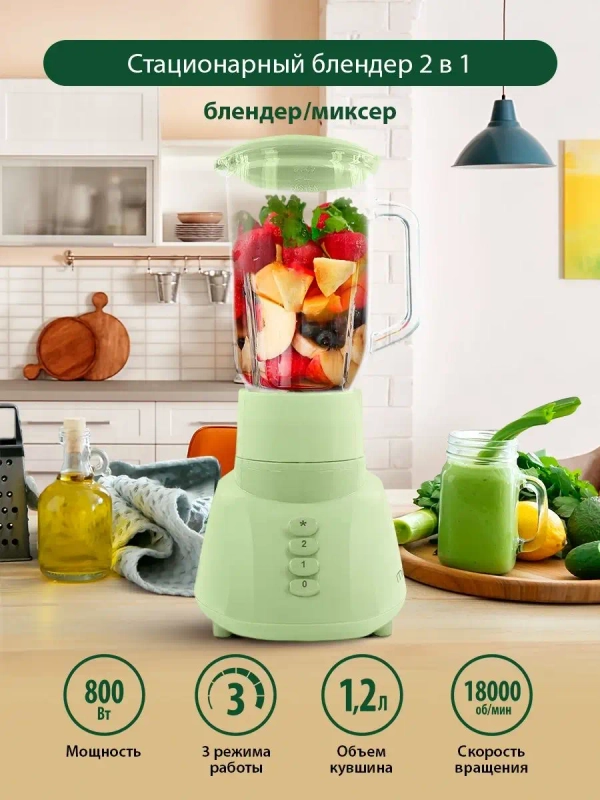 Блендер стационарный MARTA MT-1568, 800W, 2 скорости, импульсный режим, зеленый нефрит