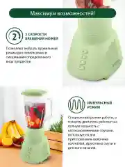 Зеленый блендер стационарный MARTA MT-1568, 800W, 2 скорости, импульсный режим, зеленый нефрит
