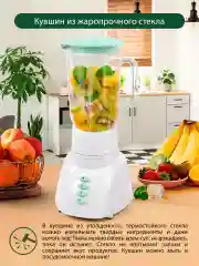 Прозрачный блендер стационарный MARTA MT-1568, 800W, 1,2 л,2 скорости,импульсный режим,снежный нефрит