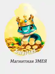 Змея магнитная, символ года 2025, размер 6*7,5 см