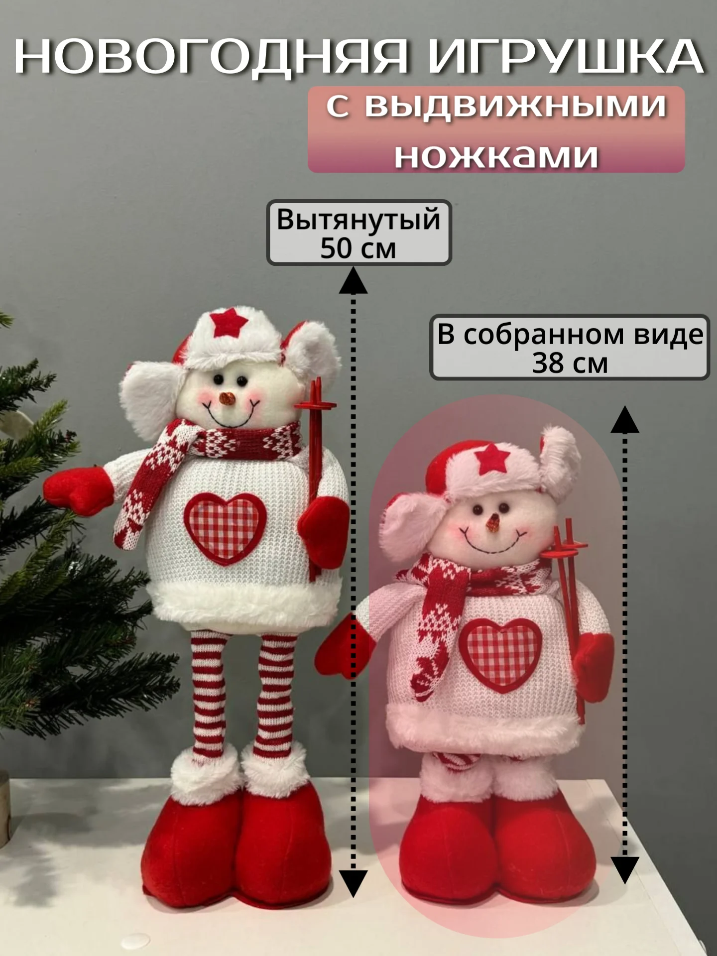 Белый телескопическая игрушка под ёлку,Новогодний подарок детям 2025,дед мороз,снеговик,олень