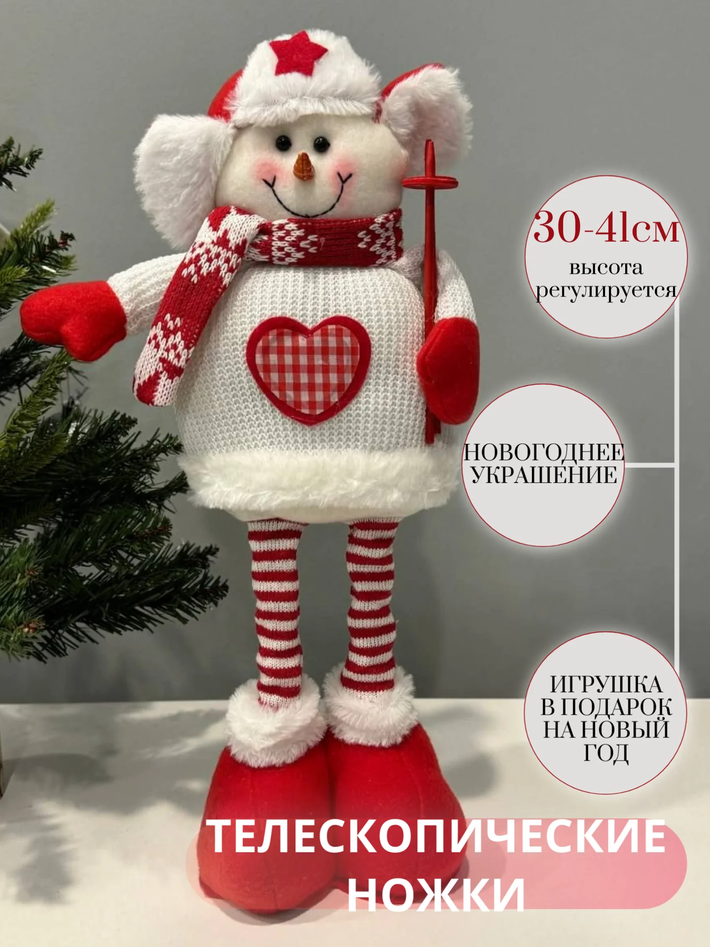 Белый телескопическая игрушка под ёлку,Новогодний подарок детям 2025,дед мороз,снеговик,олень