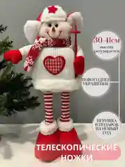 Белый телескопическая игрушка под ёлку,Новогодний подарок детям 2025,дед мороз,снеговик,олень