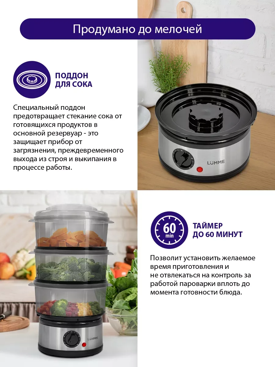 Черный пароварка LUMME LU-FS1408A /Макс. мощность 500W/ 3 чаши по 2,5л/ черный агат