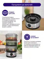Черный пароварка LUMME LU-FS1408A /Макс. мощность 500W/ 3 чаши по 2,5л/ черный агат