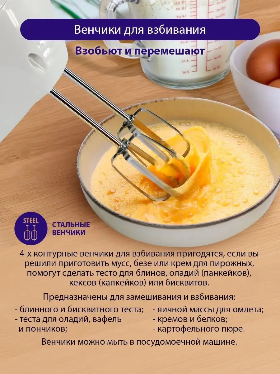 Белый ручной Миксер LUMME LU-1817/ 300 Вт/ 7 скоростных режимов/ светлый аметист