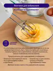 Белый ручной Миксер LUMME LU-1817/ 300 Вт/ 7 скоростных режимов/ светлый аметист