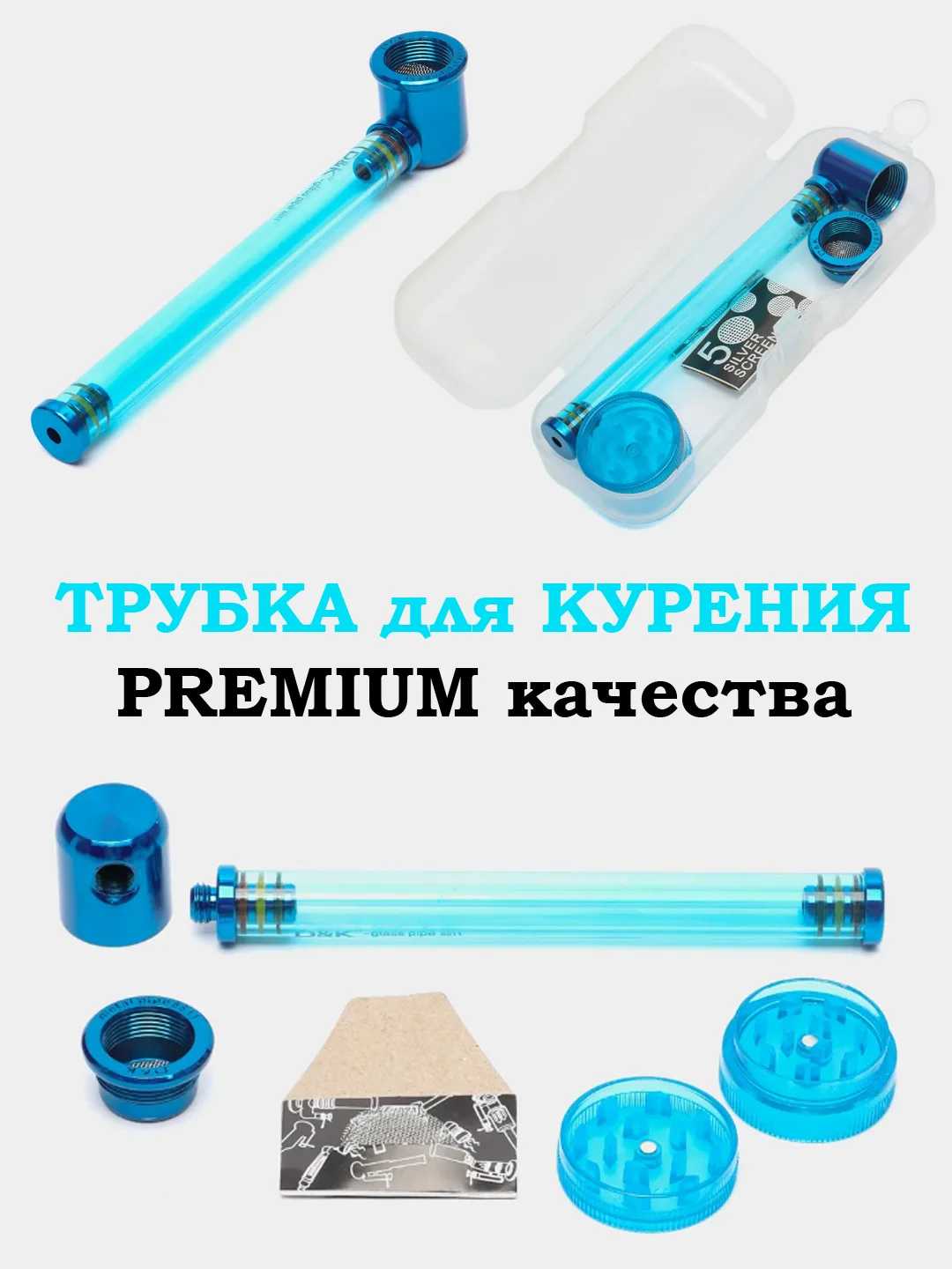 Голубой трубка для курения, трубки