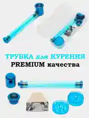 Голубой трубка для курения, трубки