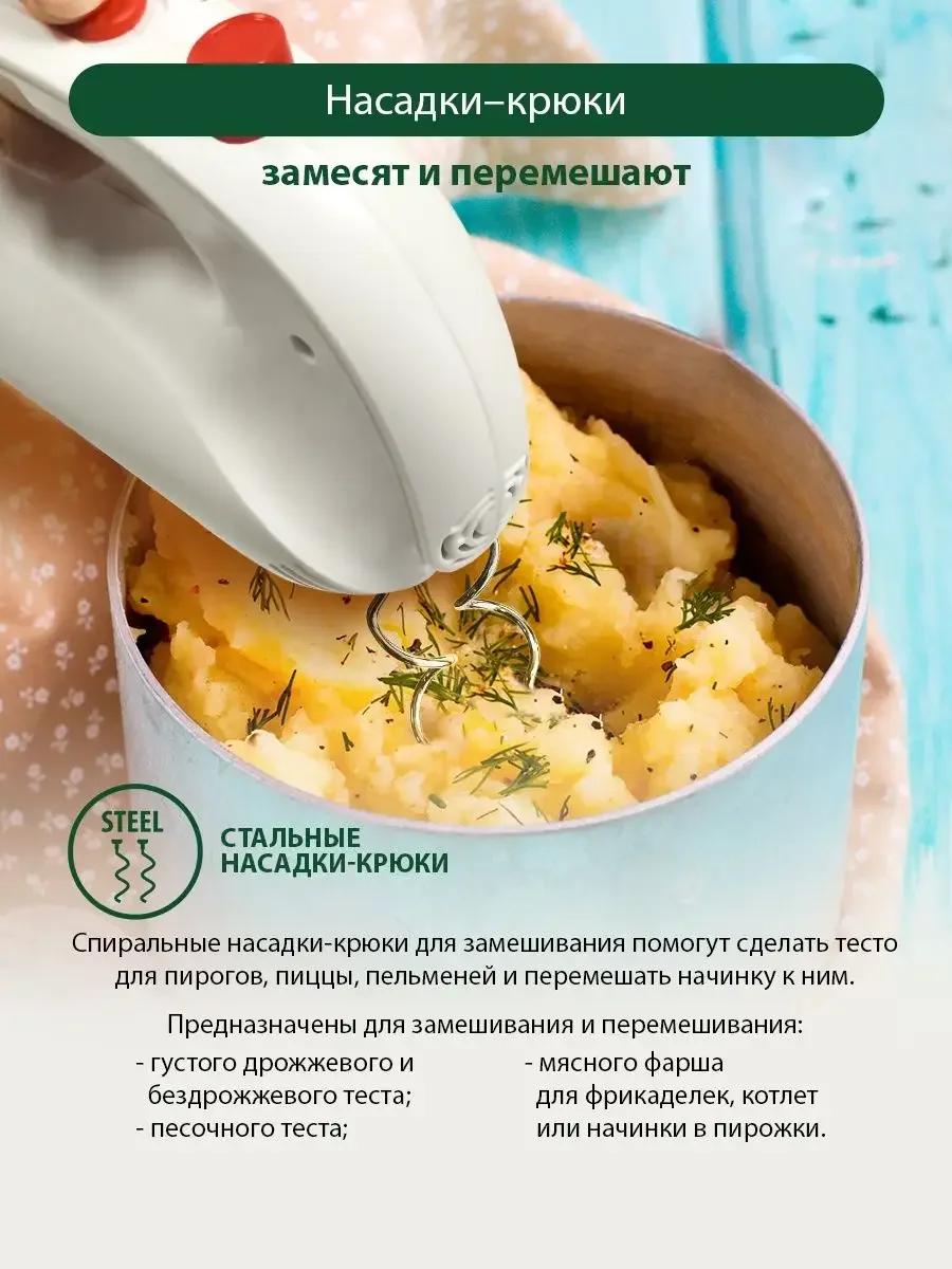 Белый миксер MARTA MT-MX1515B/ миксер кухонный/ 800Вт/ 5 скоростей/ 4 насадки/ светлый рубин