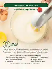 Белый миксер MARTA MT-MX1515B/ миксер кухонный/ 800Вт/ 5 скоростей/ 4 насадки/ светлый рубин