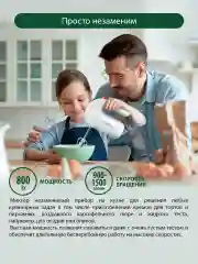 Белый миксер MARTA MT-MX1515B/ миксер кухонный/ 800Вт/ 5 скоростей/ 4 насадки/ светлый рубин