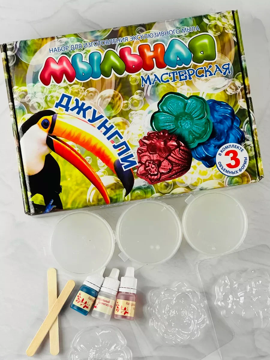 Мыло своими руками мыловарение мастерская Джунгли животные
