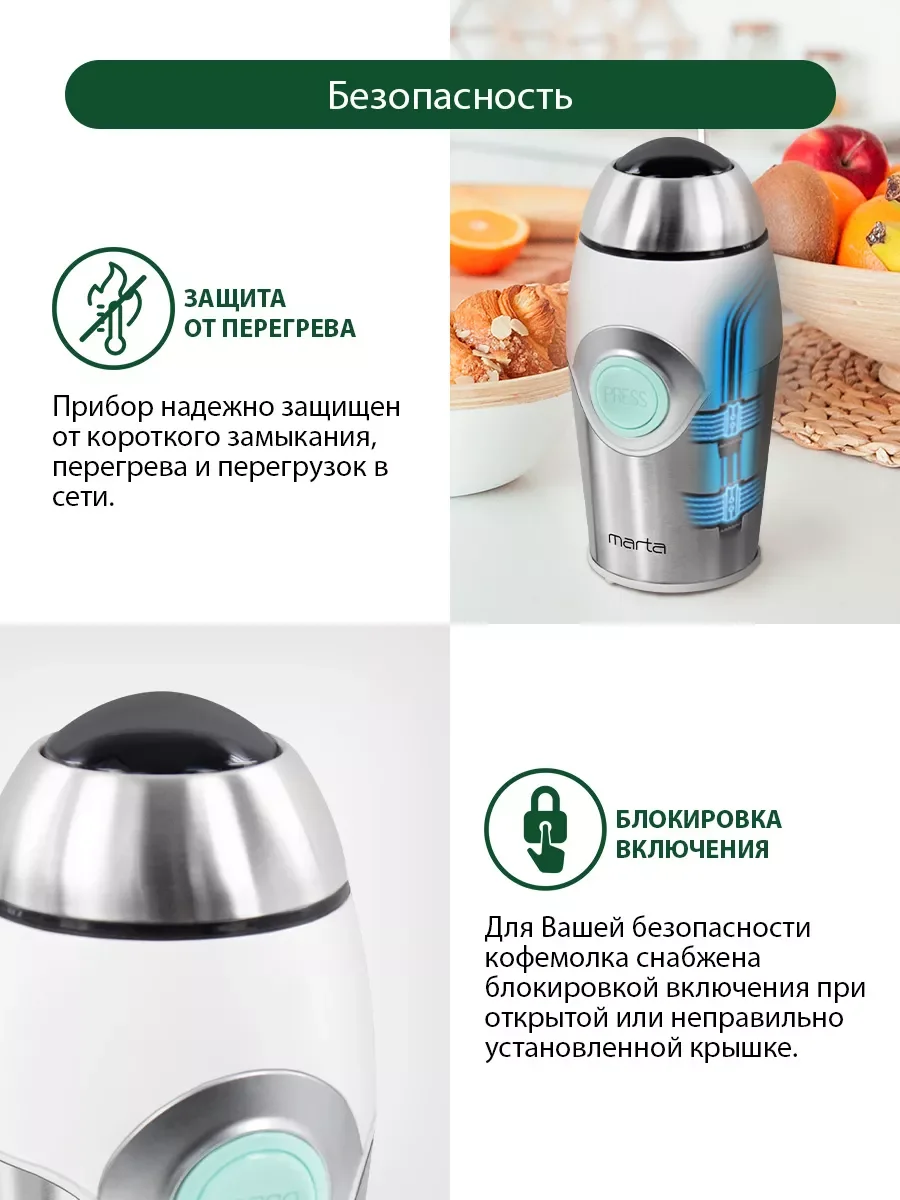 Серебряный кофемолка электрическая MARTA MT-2169 кофемолка нерж. сталь,ИМПУЛЬСНЫЙ режим, ясная яшма