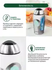 Серебряный кофемолка электрическая MARTA MT-2169 кофемолка нерж. сталь,ИМПУЛЬСНЫЙ режим, ясная яшма
