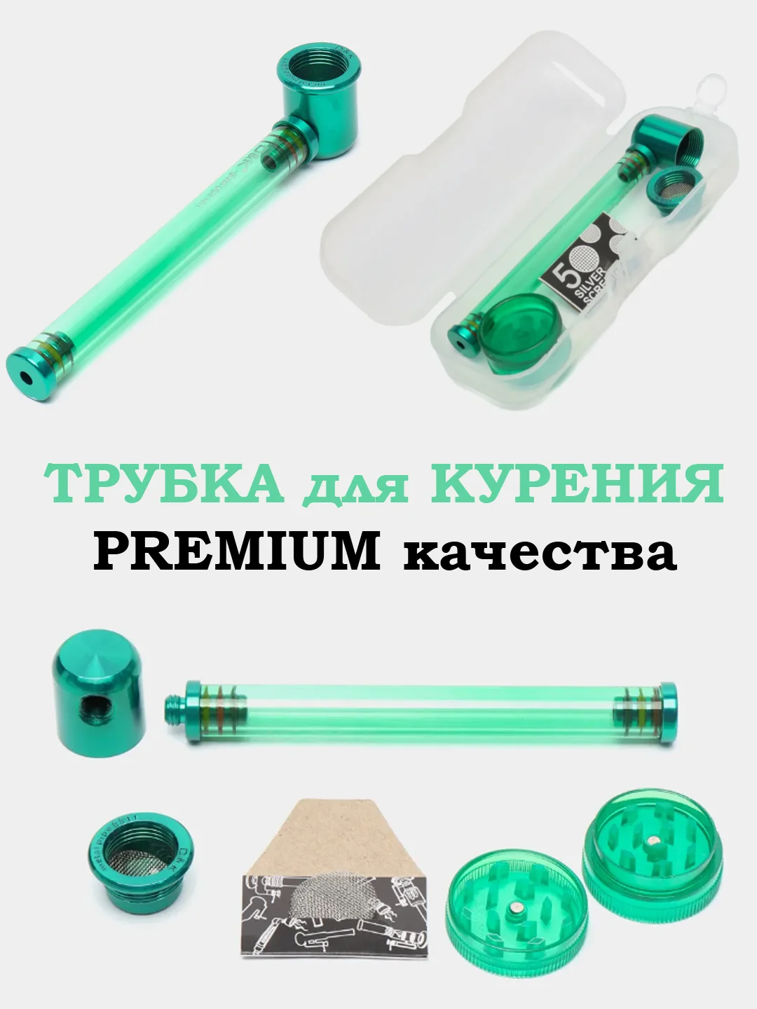 Лайм трубка для курения, трубки