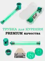 Лайм трубка для курения, трубки