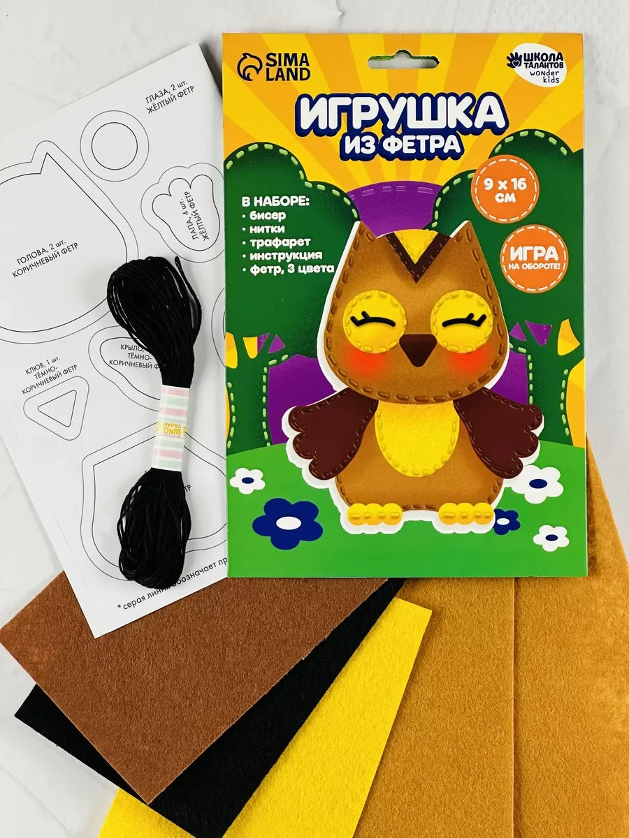 Шьем сами для девочек игрушки из фетра Сова совенок совушка