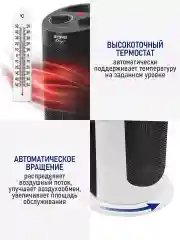 Белый тепловентилятор STINGRAY ST-FH1051A белый жемчуг