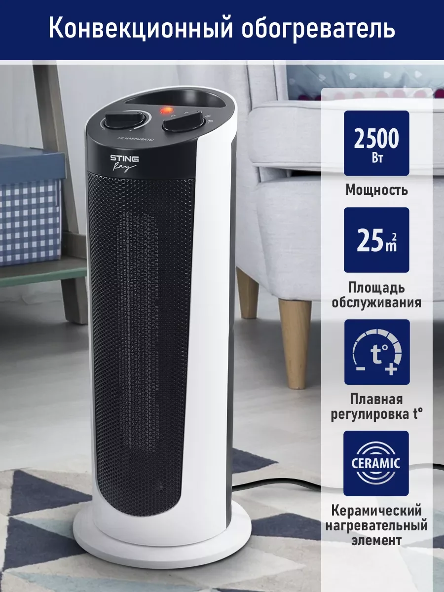 Белый тепловентилятор STINGRAY ST-FH1051A белый жемчуг