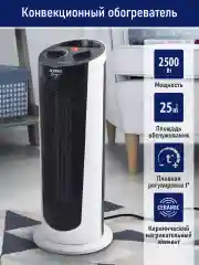 Белый тепловентилятор STINGRAY ST-FH1051A белый жемчуг