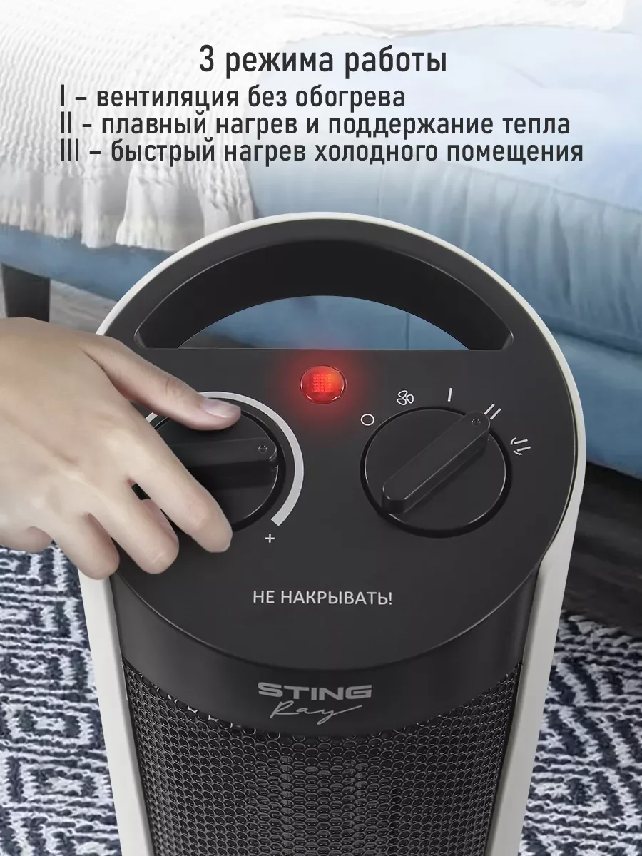 Белый тепловентилятор STINGRAY ST-FH1051A белый жемчуг