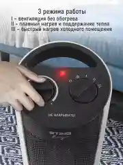 Белый тепловентилятор STINGRAY ST-FH1051A белый жемчуг