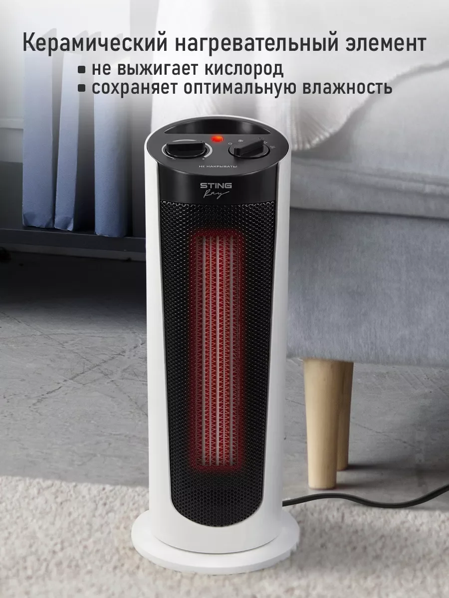 Белый тепловентилятор STINGRAY ST-FH1051A белый жемчуг