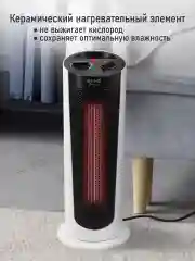 Белый тепловентилятор STINGRAY ST-FH1051A белый жемчуг