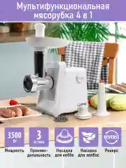 Белый мясорубка электрическая LUMME LU-MG2112A белый