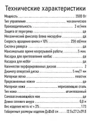 Белый мясорубка электрическая LUMME LU-MG2112A белый