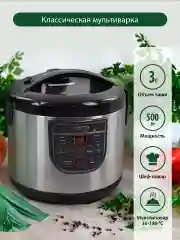 Черный мультиварка MARTA MT-4324 CK2 GREBLON CERAMIC черный жемчуг