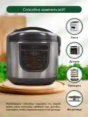 Черный мультиварка MARTA MT-4324 CK2 GREBLON CERAMIC черный жемчуг