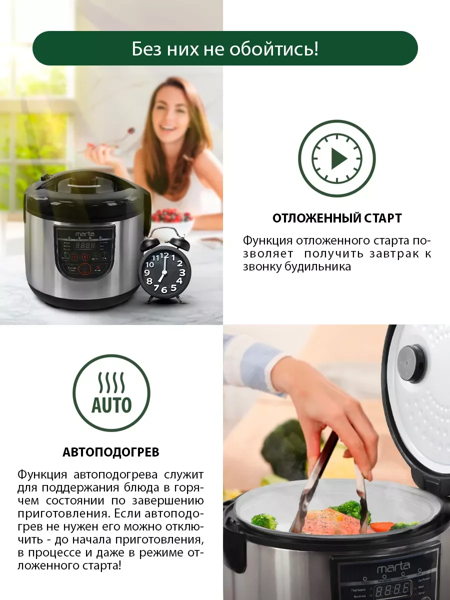 Черный мультиварка MARTA MT-4324 CK2 GREBLON CERAMIC черный жемчуг