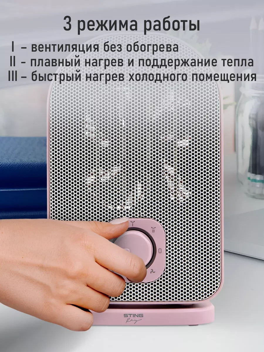 Розовый тепловентилятор STINGRAY ST-FH1053B розовый опал