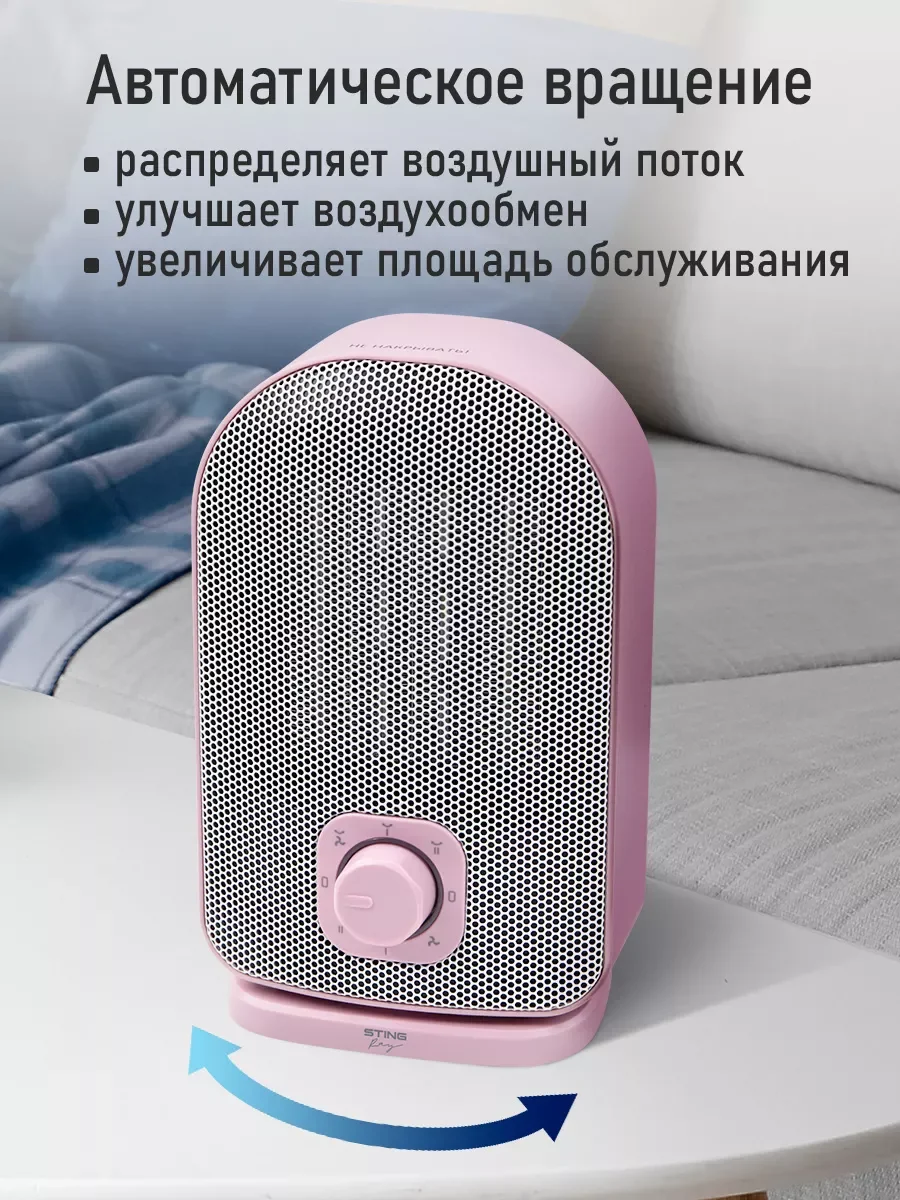 Розовый тепловентилятор STINGRAY ST-FH1053B розовый опал