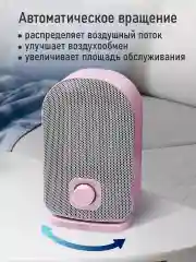 Розовый тепловентилятор STINGRAY ST-FH1053B розовый опал