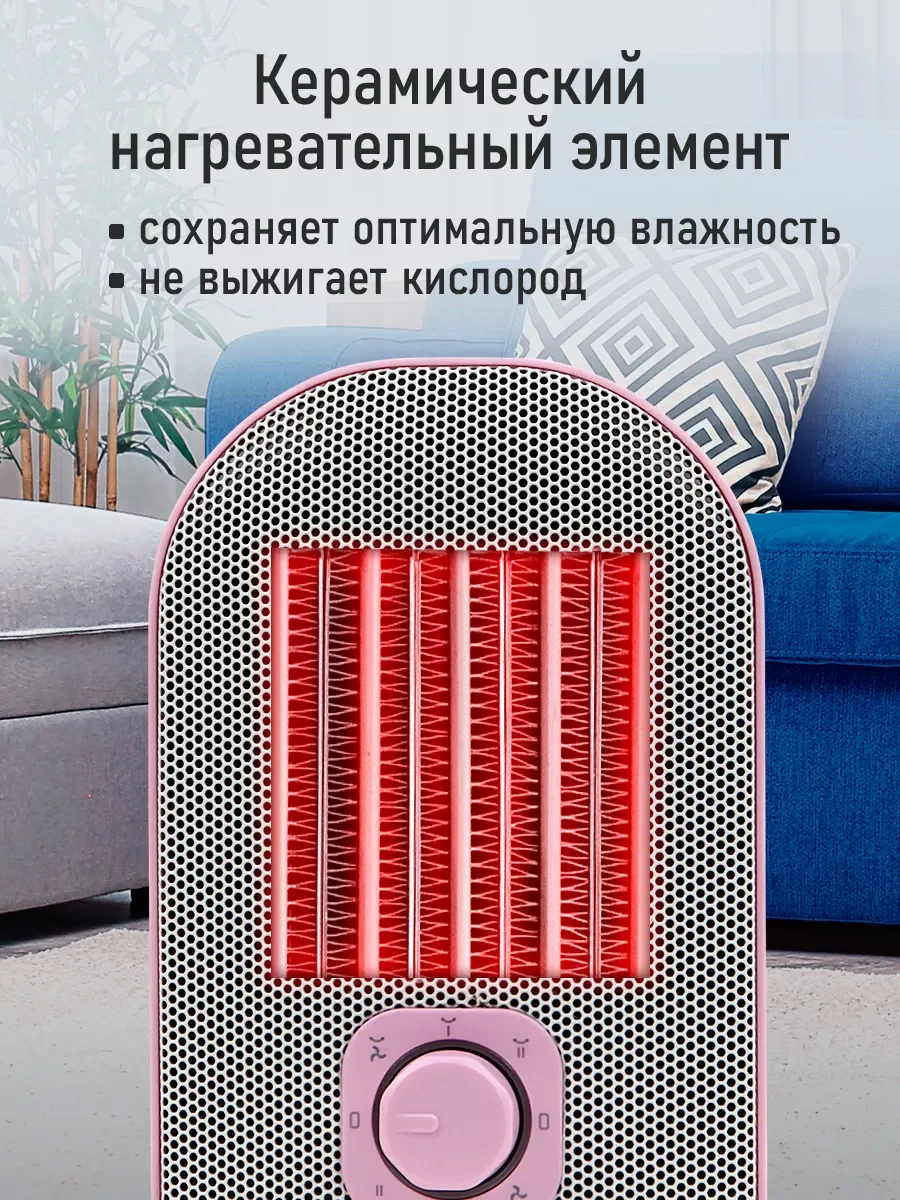 Розовый тепловентилятор STINGRAY ST-FH1053B розовый опал