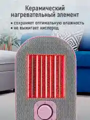 Розовый тепловентилятор STINGRAY ST-FH1053B розовый опал