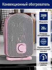 Розовый тепловентилятор STINGRAY ST-FH1053B розовый опал