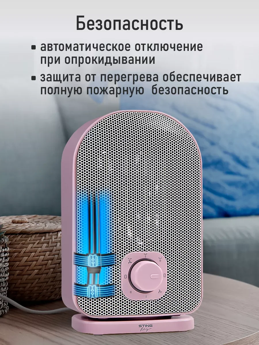 Розовый тепловентилятор STINGRAY ST-FH1053B розовый опал